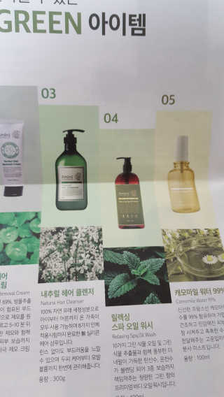 아미니 오일워시 시리즈 400ml（3종 중 1종 랜덤발송 — 5점을 준 리뷰어가 2019년 8월 올린 사용 사진