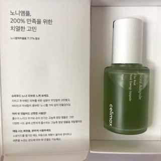 셀리맥스 노니 에너지 앰플 — 5점을 준 리뷰어가 2019년 8월 올린 사용 사진