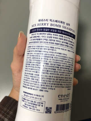 (주)에네스티 믹스베리 단백질 폭탄 샴푸 1000g — 4.5점을 준 리뷰어가 2019년 11월 올린 사용 사진