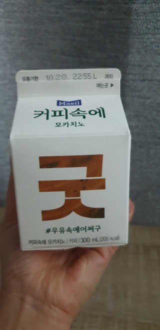 [매일유업] 우유속에 어쩌구_3개 세트 모바일 쿠폰 — 5점을 준 리뷰어가 2019년 10월 올린 사용 사진