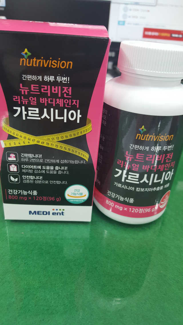 뉴트리비전 리뉴얼 바디체인지 가르시니아 리뷰 사진