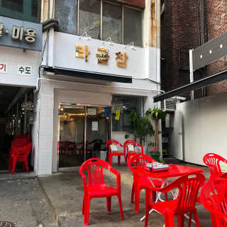 toryy님이 올린 리뷰 사진 4