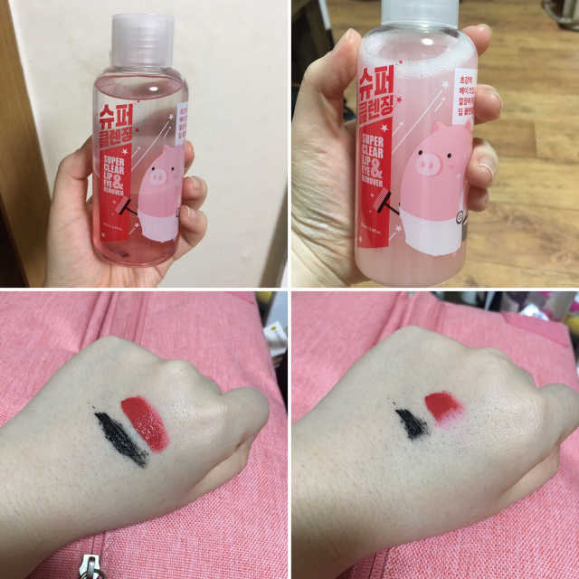 미팩토리 립앤아이 리무버 리뷰 사진