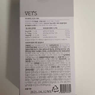베츠 닥터퓌레 조인트케어 — 4점을 준 리뷰어가 2019년 7월 올린 사용 사진