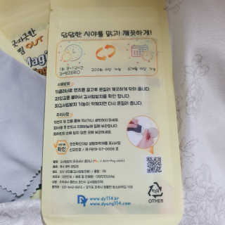 김서림방지 안경닦이 Magic Anti Fog Cloth 렌즈 김서림방지 클리너 — 5점을 준 리뷰어가 2019년 11월 올린 사용 사진