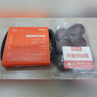 [키플] 저탄수 스리라차크림쉬림프오믈렛 도시락+모닝빵 — 5점을 준 리뷰어가 2020년 3월 올린 사용 사진