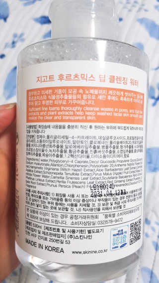 지고트 딥 클렌징 워터 5종 중 택1 — 5점을 준 리뷰어가 2019년 6월 올린 사용 사진