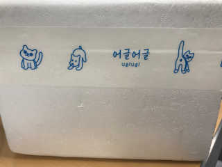 [어글어글] 반려견 친환경 간식 9종 세트 — 1점을 준 리뷰어가 2019년 6월 올린 사용 사진