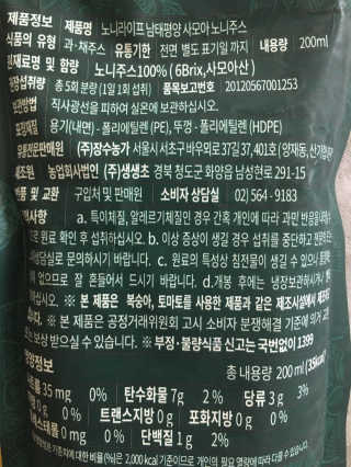 장수농가 남태평양 사모아 노니 원액 1L or 200mlx10팩 중 택 1 — 5점을 준 리뷰어가 2019년 1월 올린 사용 사진