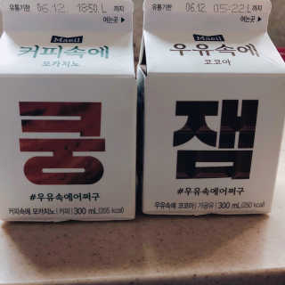 [매일유업] 우유속에 어쩌구_7개 모바일쿠폰 — 5점을 준 리뷰어가 2019년 6월 올린 사용 사진