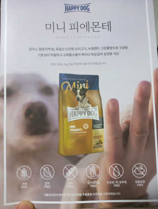 해피캣 해피독 해피독 미니 피에몬테 — 4점을 준 리뷰어가 2020년 1월 올린 사용 사진