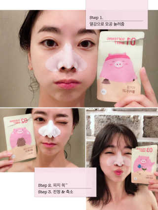 미팩토리 3단 돼지코팩 3매입 X 2 — 4점을 준 리뷰어가 2018년 9월 올린 사용 사진