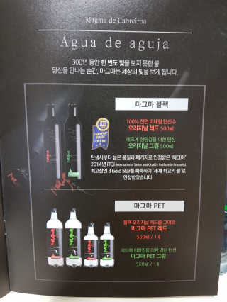 마그마 탄산수 — 4점을 준 리뷰어가 2018년 2월 올린 사용 사진