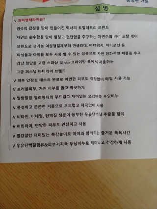 포피엠테라피 화이트 블라썸 밀크 푸딩솝 — 3.5점을 준 리뷰어가 2019년 7월 올린 사용 사진