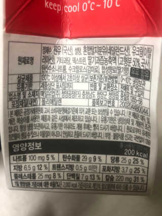 [매일유업] 우유속에 어쩌구_3개 세트 모바일 쿠폰 — 5점을 준 리뷰어가 2019년 10월 올린 사용 사진