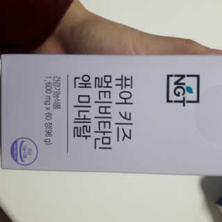 네츄럴굿띵스 퓨어 키즈 멀티비타민 앤 미네랄 30일분 — 5점을 준 리뷰어가 2017년 12월 올린 사용 사진