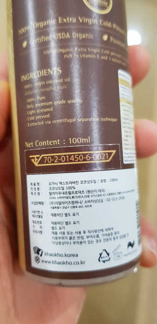 카오코탈라이푸 카오코 오가닉 버진 코코넛오일 100ml／바르는오일 — 3.67점을 준 리뷰어가 2018년 4월 올린 사용 사진