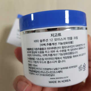 지고트 비타솔루션12 모이스처 앰플 크림 100ml — 4.33점을 준 리뷰어가 2019년 6월 올린 사용 사진