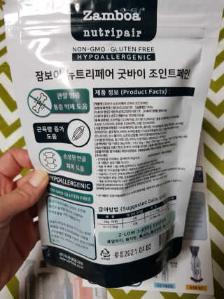 잠보아 뉴트리페어 굿바이 조인트페인 — 4점을 준 리뷰어가 2019년 11월 올린 사용 사진