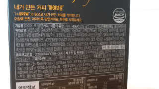 한국맥널티 아이브루 방탄커피 — 4점을 준 리뷰어가 2019년 9월 올린 사용 사진