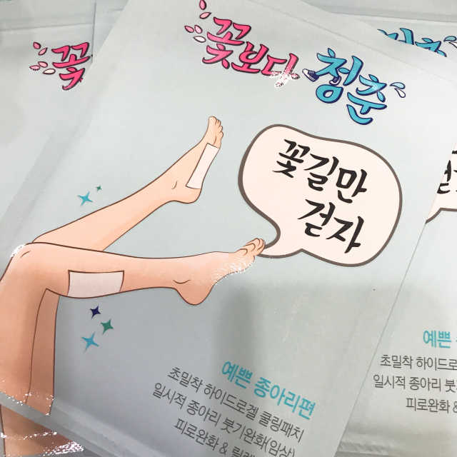 꽃길만걷자 종아리패치 리뷰 사진