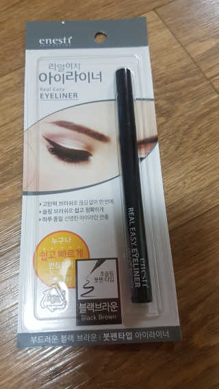 (주)에네스티 리얼이지 아이라이너 2종 — 4점을 준 리뷰어가 2019년 9월 올린 사용 사진