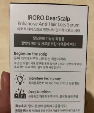RORO 디어스 캘프 인핸 시브 안티 헤어 로스 세럼 — 5점을 준 리뷰어가 2019년 10월 올린 사용 사진