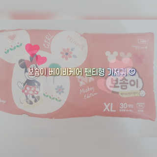 보솜이 베이비케어 팬티형 기저귀 — 3점을 준 리뷰어가 2019년 3월 올린 사용 사진