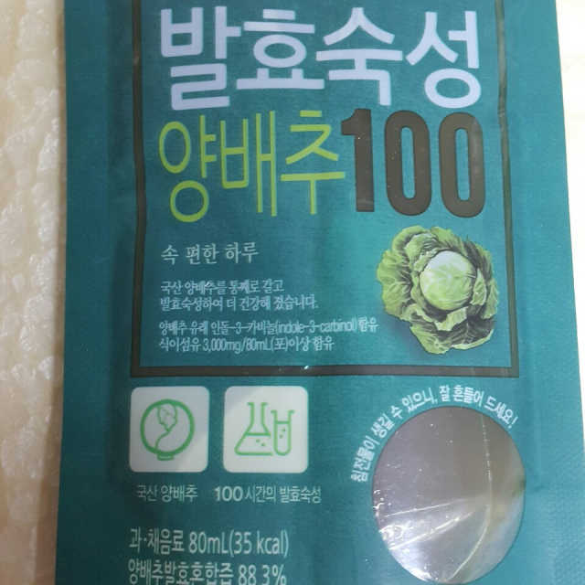 발효숙성양배추100 리뷰 사진