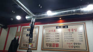 [두툼갈비] 두툼갈비 2인분 + 매콤치즈버섯 set — 5점을 준 리뷰어가 2018년 8월 올린 사용 사진