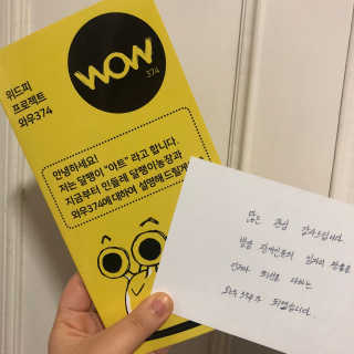 온가족 수분뿜뿜 노랑뚜껑 재주꾼 와우374 스네일토너 — 5점을 준 리뷰어가 2019년 11월 올린 사용 사진