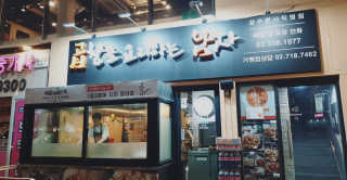 곱창을 요리하는 남자 [곱창을요리하는남자 상수] 곱창or막창 2인분+음료1병 — 5점을 준 리뷰어가 2018년 12월 올린 사용 사진