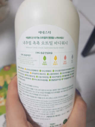 (주)에네스티 내추럴 촉촉  오트밀 바디워시 500ml — 5점을 준 리뷰어가 2019년 11월 올린 사용 사진