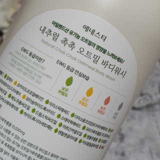 (주)에네스티 내추럴 촉촉  오트밀 바디워시 500ml — 5점을 준 리뷰어가 2020년 2월 올린 사용 사진