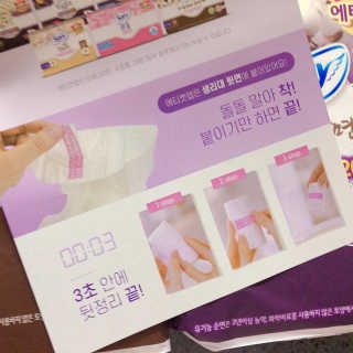 LG유니참 쏘피SOFY 쏘피 유기농 100프로 순면커버 생리대 패키지 — 4점을 준 리뷰어가 2019년 12월 올린 사용 사진