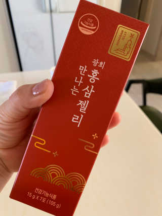 광희생활건강 만나는 홍삼젤리 — 5점을 준 리뷰어가 2020년 3월 올린 사용 사진