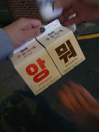 [매일유업] 우유속에 어쩌구_3개 세트 모바일 쿠폰 — 3점을 준 리뷰어가 2019년 10월 올린 사용 사진