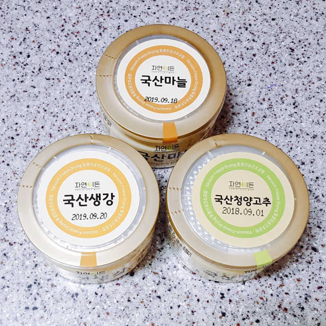 자연이든 국산마늘/국산생강/국산청양고추 리뷰 사진