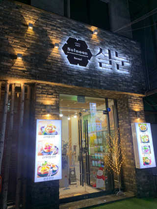 최라벨님이 올린 리뷰 사진 1