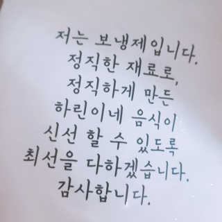 하린이네쭈꾸미 — 5점을 준 리뷰어가 2019년 9월 올린 사용 사진