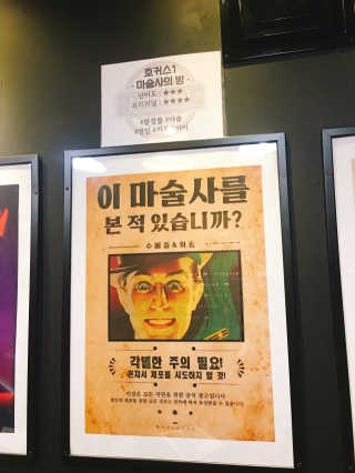 [브레이크아웃이스케이프] 방탈출 5개 테마 중 택 1 — 5점을 준 리뷰어가 2018년 9월 올린 사용 사진