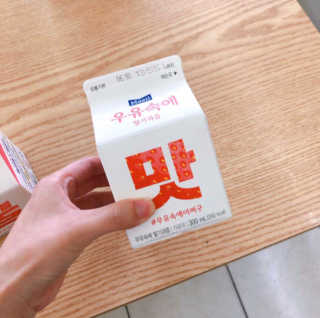 [매일유업] 우유속에 어쩌구_3개 세트 모바일 쿠폰 — 5점을 준 리뷰어가 2019년 10월 올린 사용 사진