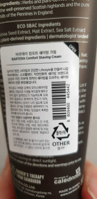 [저자극 쉐이빙] 바르테라 컴포트 쉐이빙 크림 — 5점을 준 리뷰어가 2020년 3월 올린 사용 사진