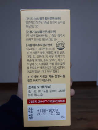 올앳미 가뿐한나 — 5점을 준 리뷰어가 2020년 3월 올린 사용 사진