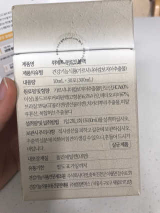 [하우투잇] 뤼에르 쿠르브 블랙 10ml x 30포 총 300ml — 3.5점을 준 리뷰어가 2020년 3월 올린 사용 사진
