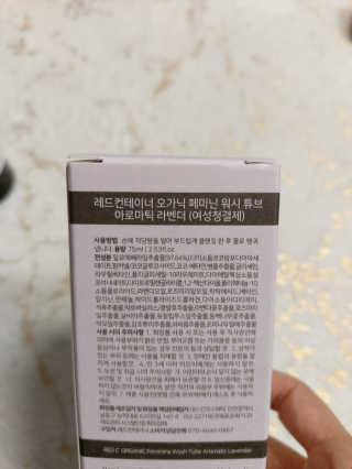 레드컨테이너 오가닉 페미닌 워시 튜브 2종 — 5점을 준 리뷰어가 2020년 1월 올린 사용 사진