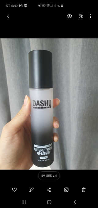 다슈코리아 다슈 볼륨 카페인 파워 에어부스터 120ml — 5점을 준 리뷰어가 2020년 1월 올린 사용 사진