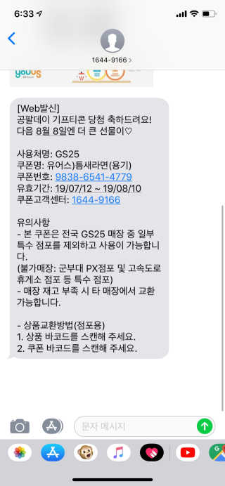 0.8L 공팔데이 0원하라 [퀴즈 이벤트] — 5점을 준 리뷰어가 2019년 7월 올린 사용 사진
