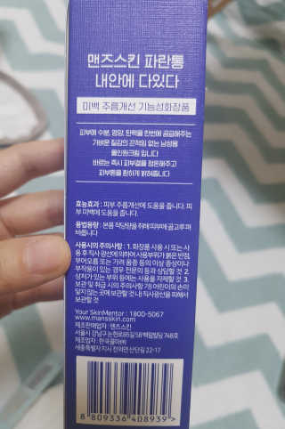 맨즈스킨 파란통 내안에다있다 — 4.83점을 준 리뷰어가 2017년 11월 올린 사용 사진