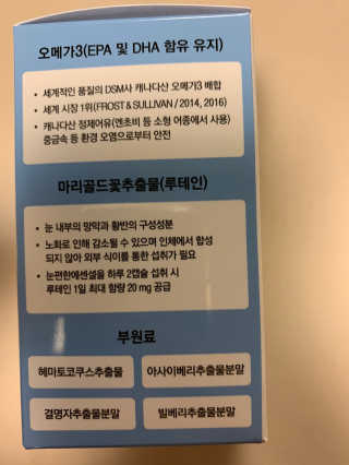 일맥네이처스퀘어 눈편한에센셜 — 5점을 준 리뷰어가 2019년 10월 올린 사용 사진